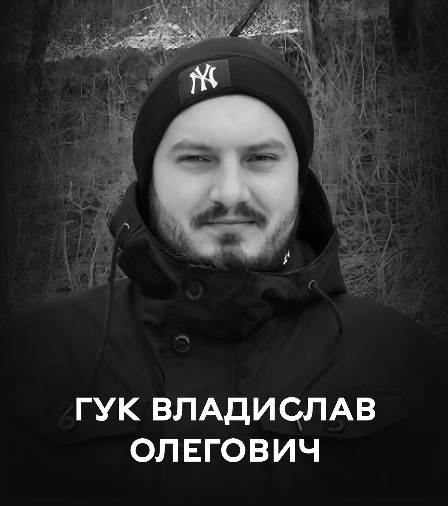 Навіки 25-літній: сьогодні Вінниця проводжає у небо оборонця України Владислава Гука